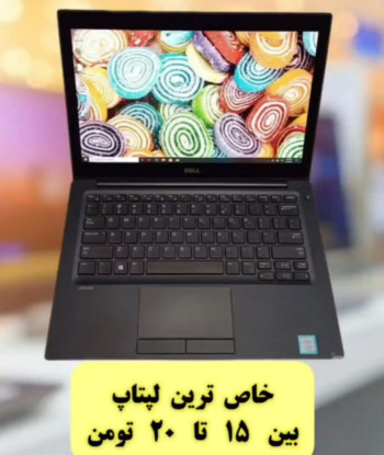 لپ تاپ 13.5 اینچی دل مدل Latitude 5300